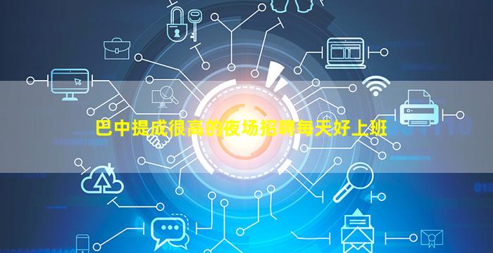 贺州酒吧招聘