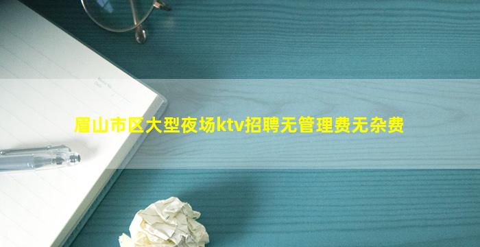 宿州夜场招聘